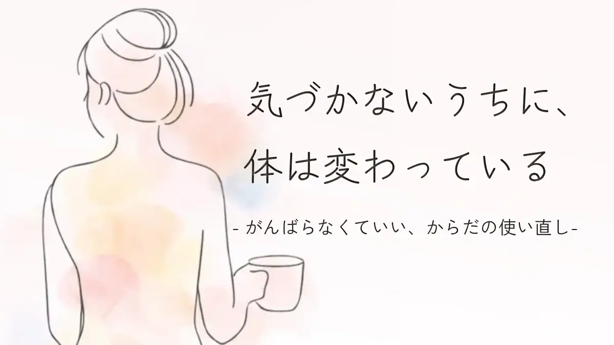 コーヒーカップを持った女性の後ろ姿のイラスト